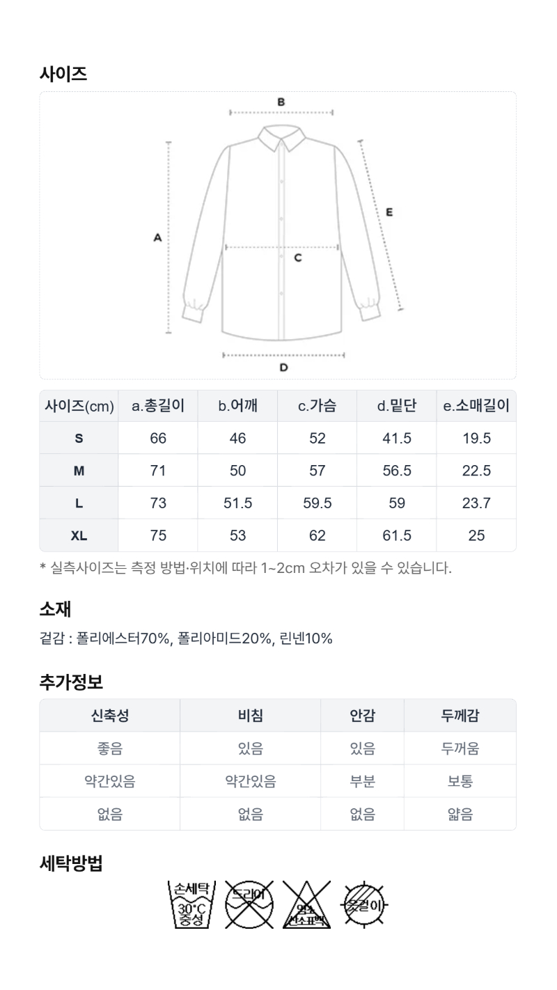 페이지 5 (size-chart)