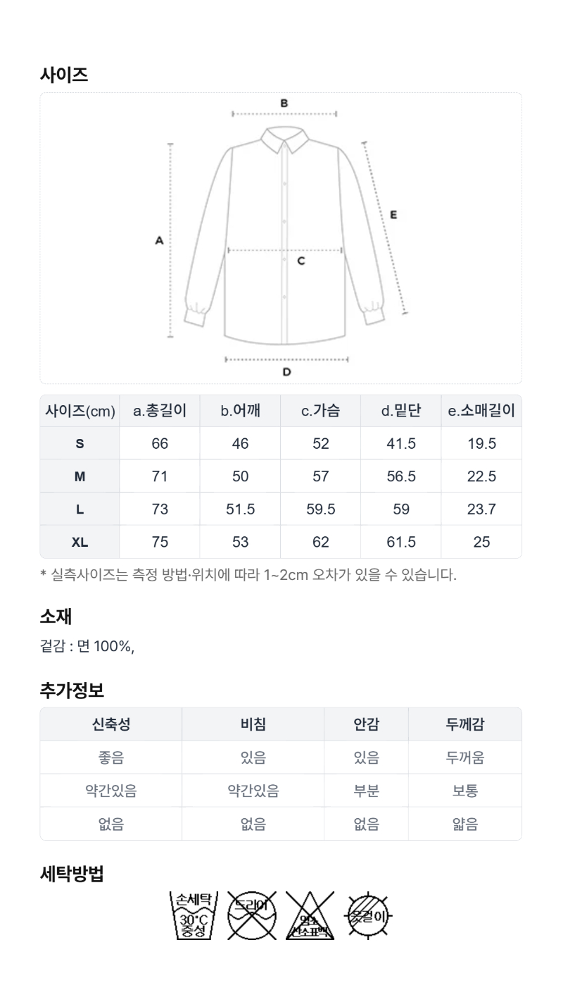 페이지 5 (size-chart)