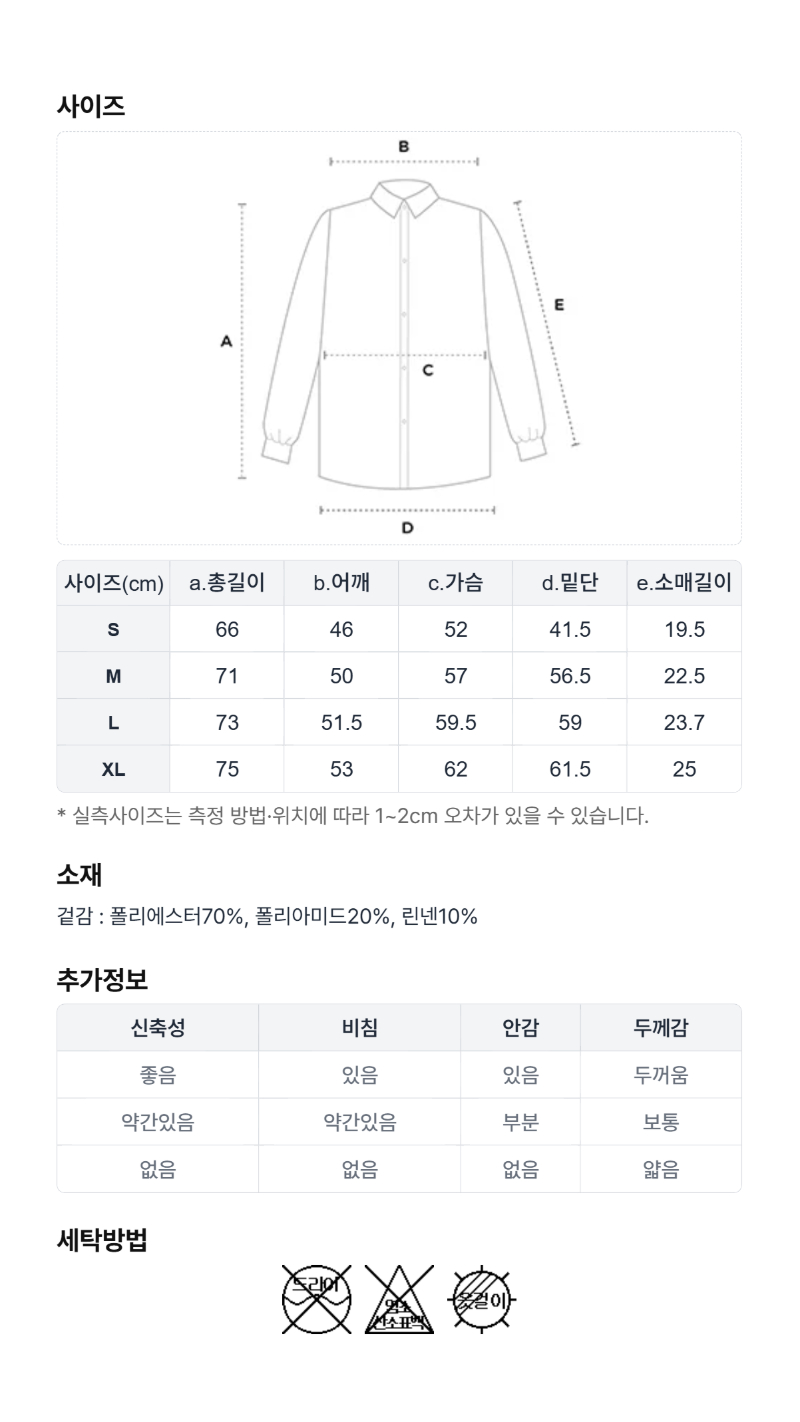 페이지 5 (size-chart)