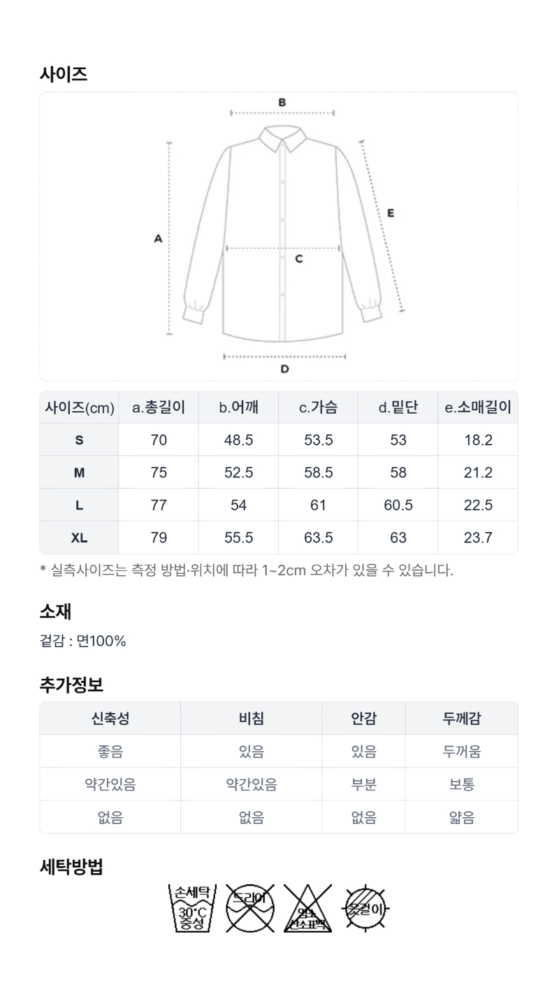 페이지 5 (size-chart)