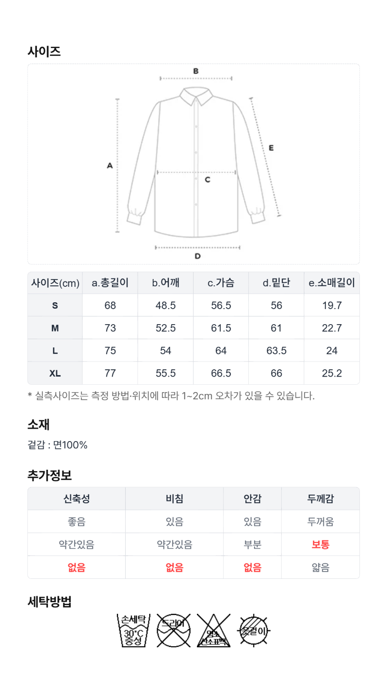 페이지 5 (size-chart)
