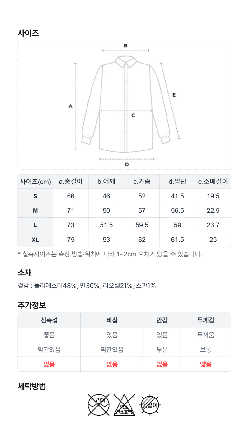 페이지 5 (size-chart)