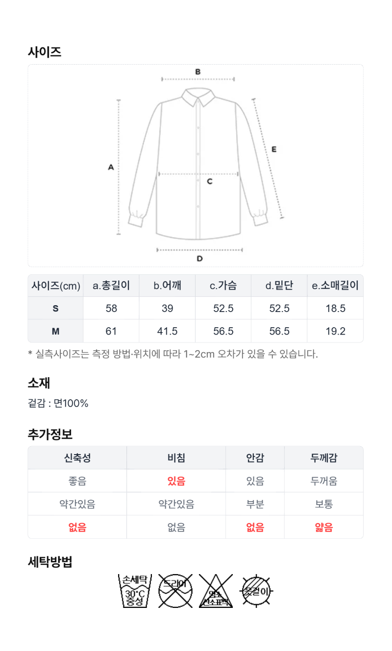 페이지 5 (size-chart)