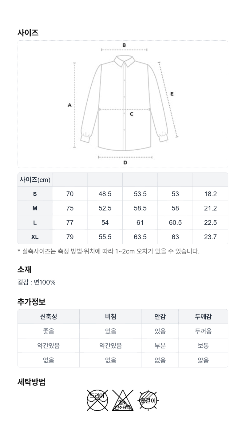 페이지 5 (size-chart)