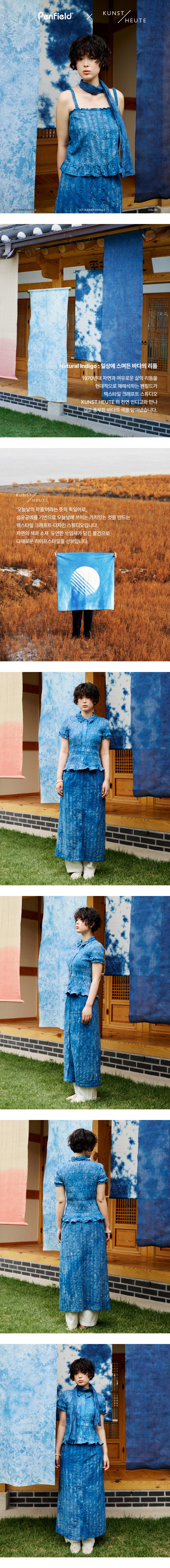 모델 착장 (model-wearing · BLUE · 1/2)