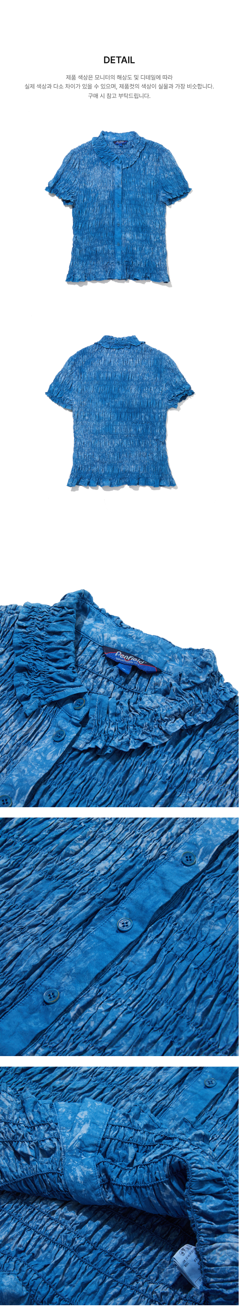 페이지 3 (product-detail-collection-text)
