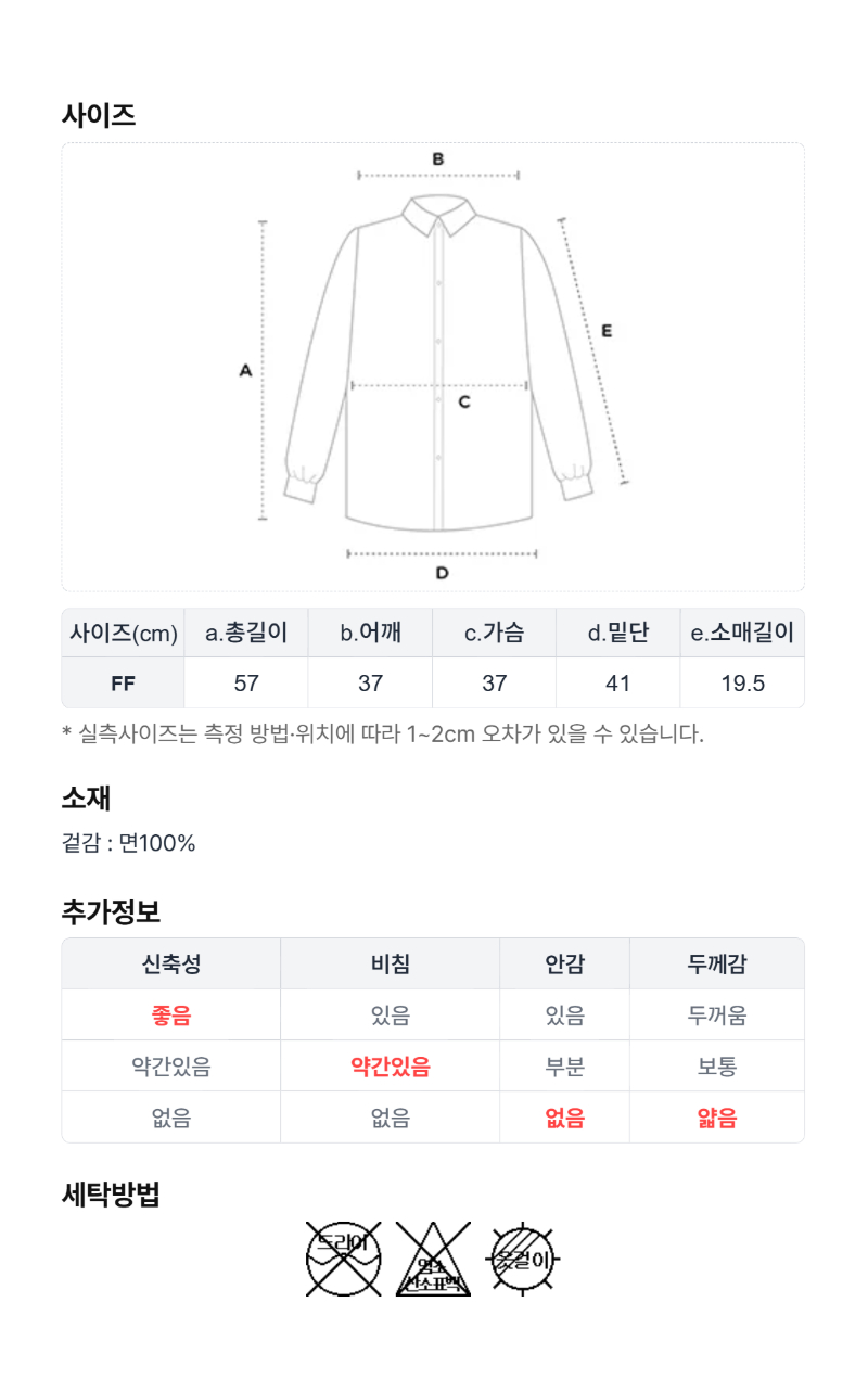 페이지 5 (size-chart)