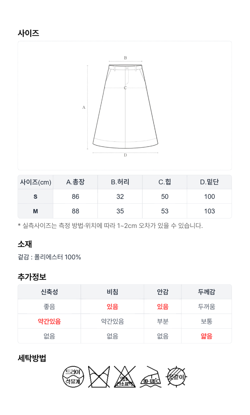 페이지 5 (size-chart)