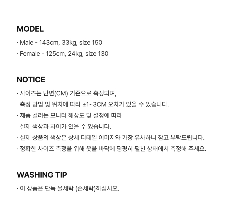 페이지 4 (model-size-text)