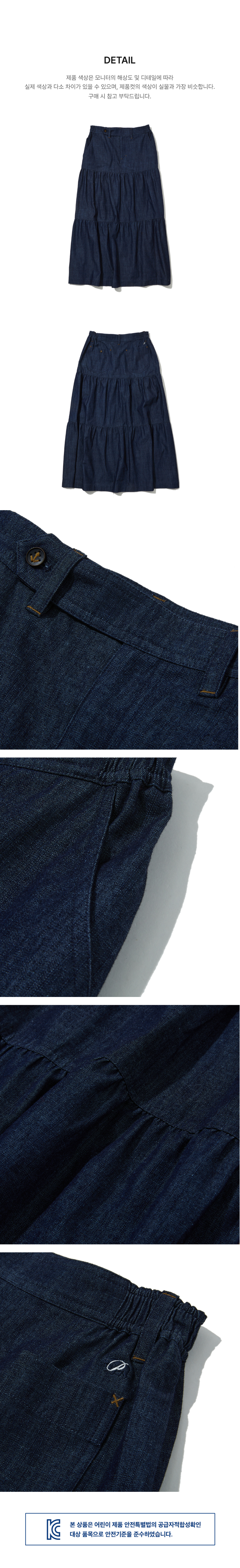 페이지 3 (product-detail-collection-text)