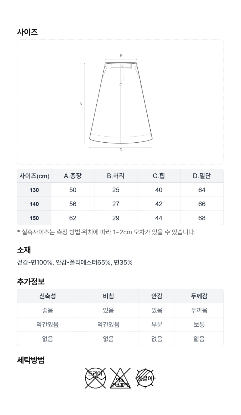 페이지 5 (size-chart)