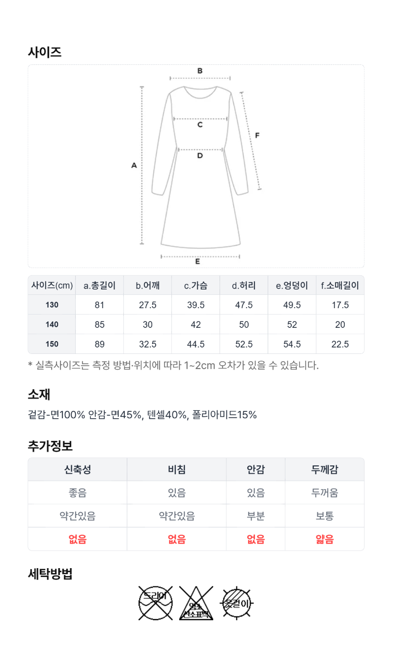 페이지 5 (size-chart)