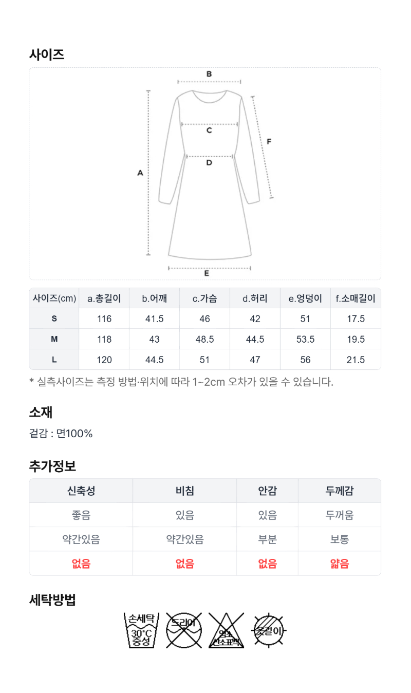 페이지 5 (size-chart)