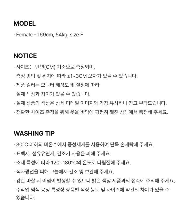 페이지 4 (model-size-text)