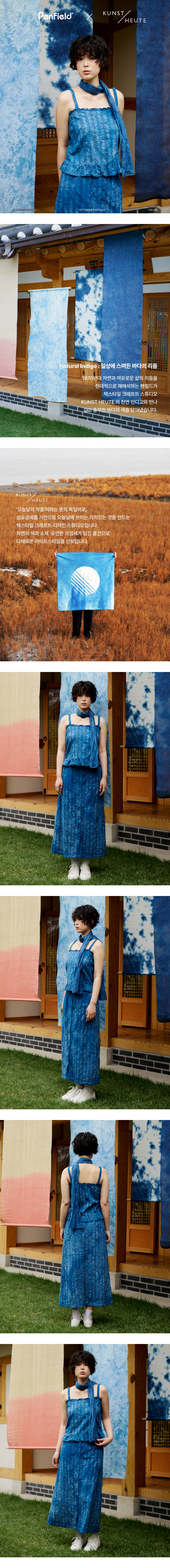 모델 착장 (model-wearing · INDIGO · 1/3)