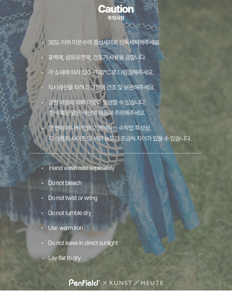 모델 착장 (model-wearing · INDIGO · 3/3)