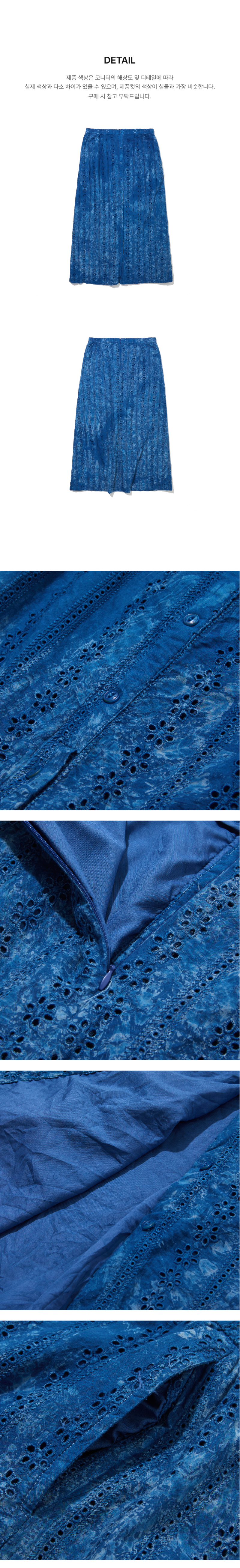 페이지 3 (product-detail-collection-text)