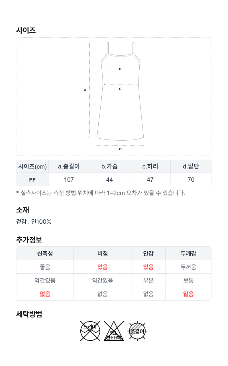 페이지 5 (size-chart)