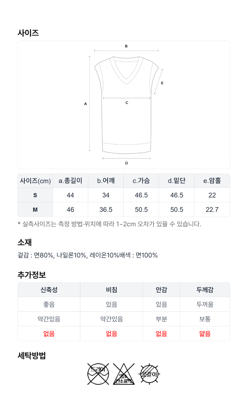 페이지 5 (size-chart)