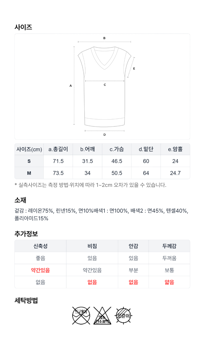 페이지 5 (size-chart)