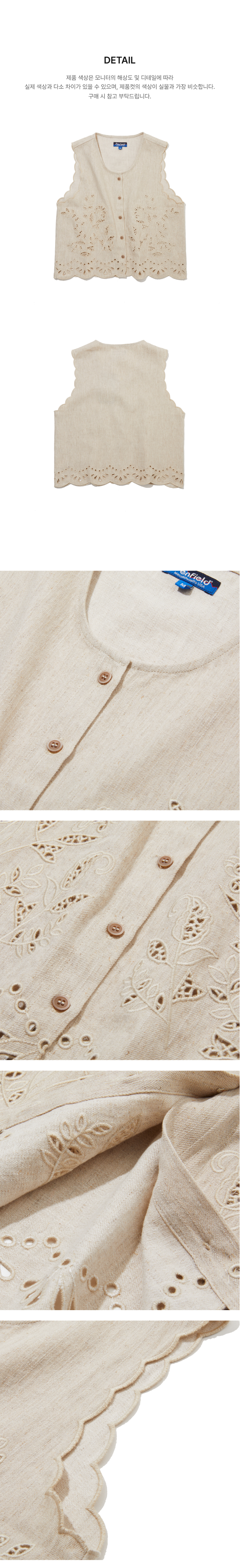 페이지 3 (product-detail-collection-text)