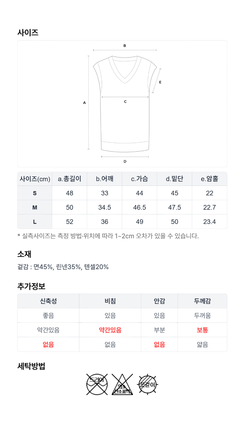 페이지 5 (size-chart)