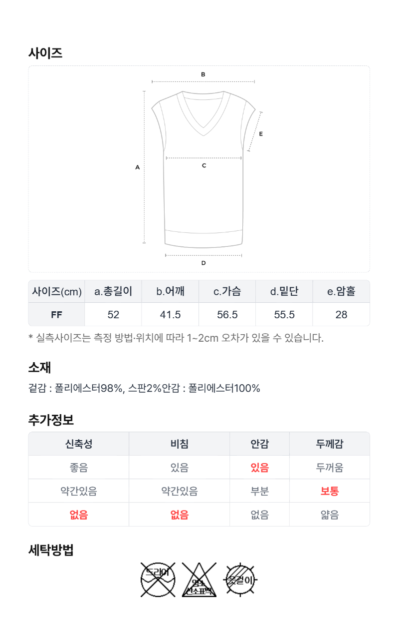 페이지 5 (size-chart)