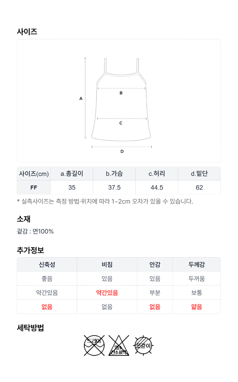 페이지 5 (size-chart)