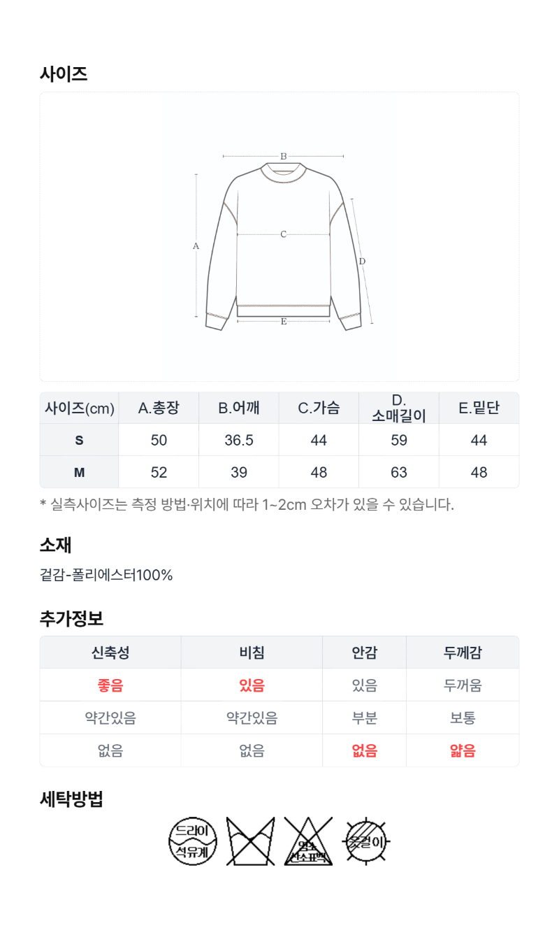 페이지 4 (size-chart)