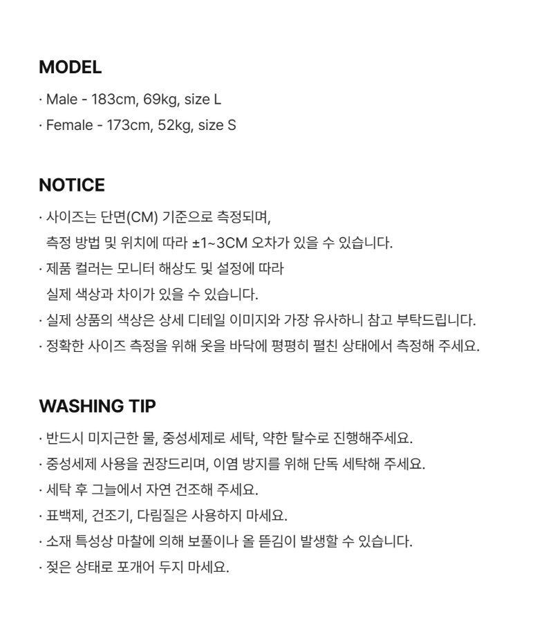 페이지 5 (model-size-text)