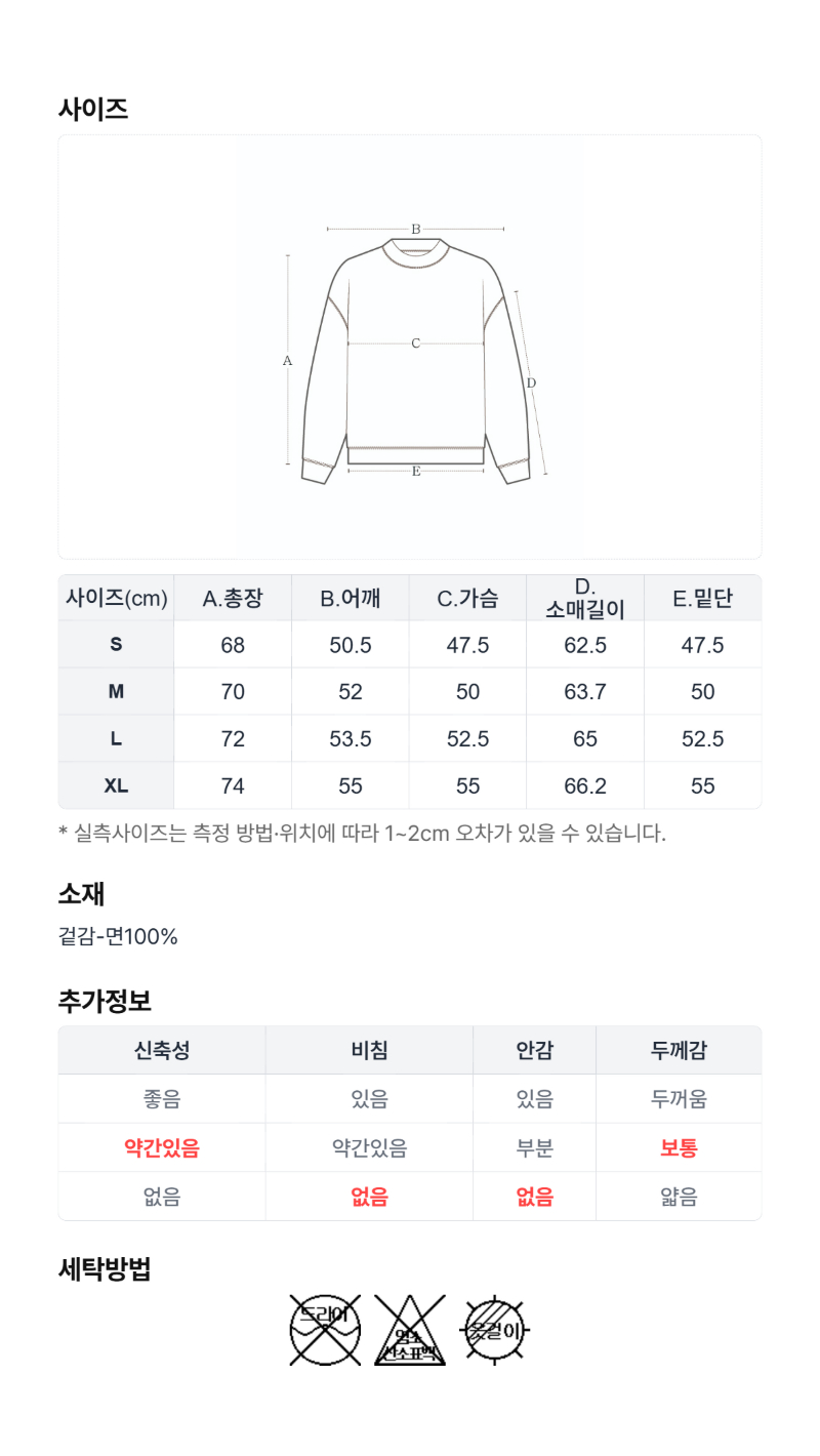 페이지 3 (size-chart)