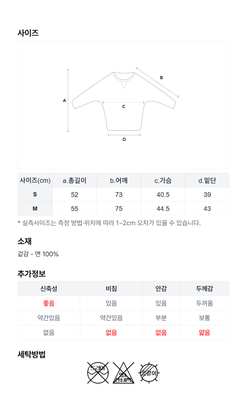 TheAmall 페이지 3 (size-chart)