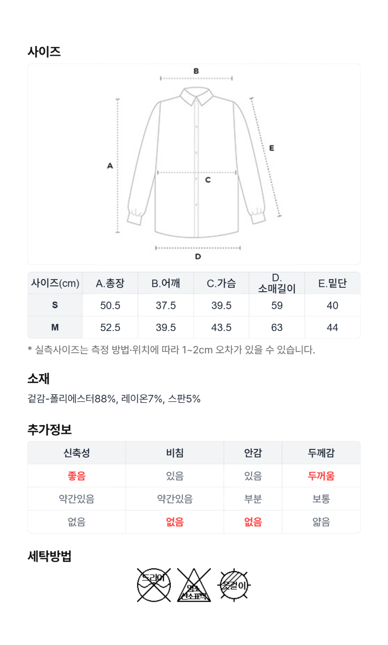 페이지 3 (size-chart)