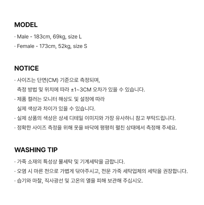 페이지 5 (model-size-text)
