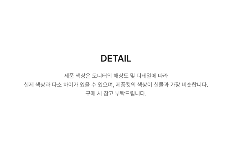 페이지 3 (product-detail-collection-text)