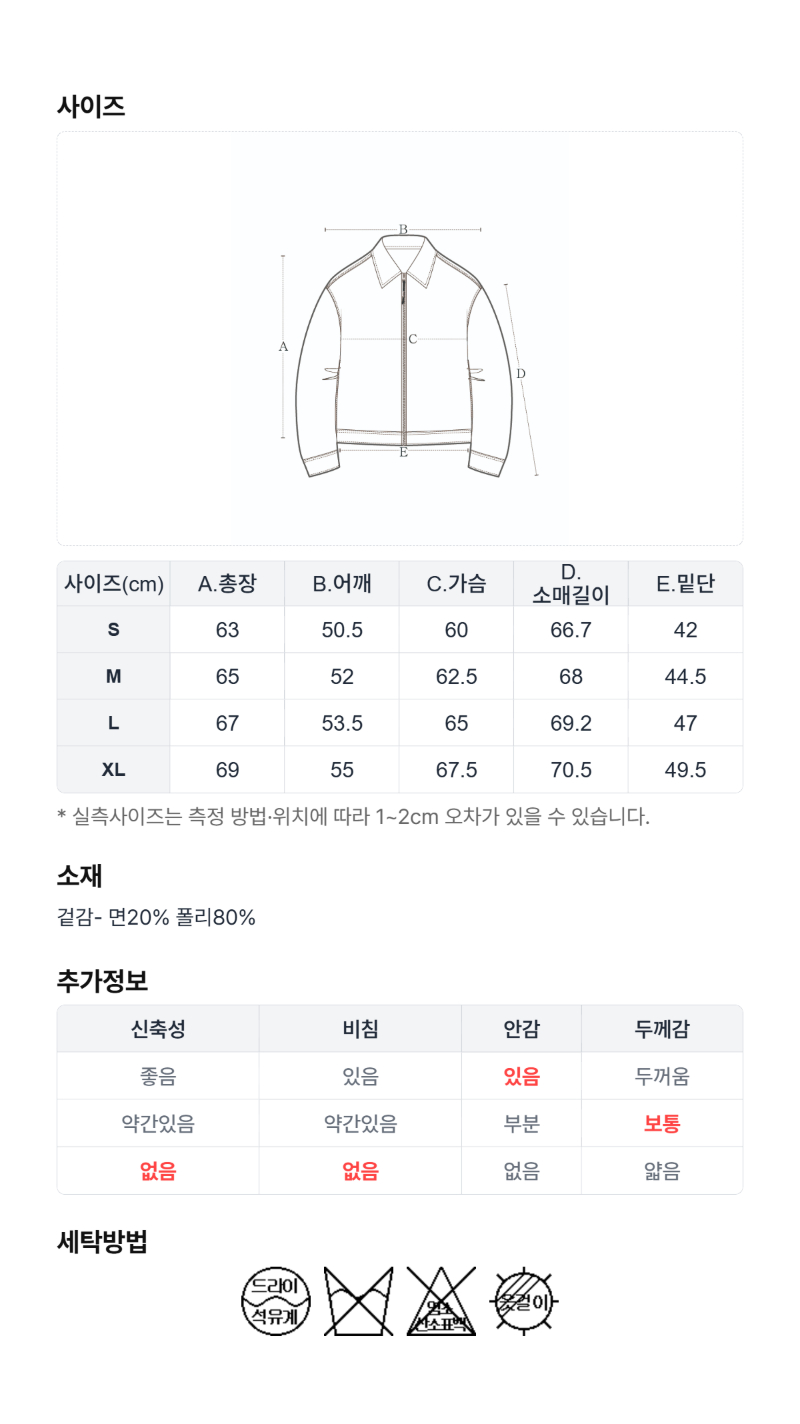 페이지 5 (size-chart)
