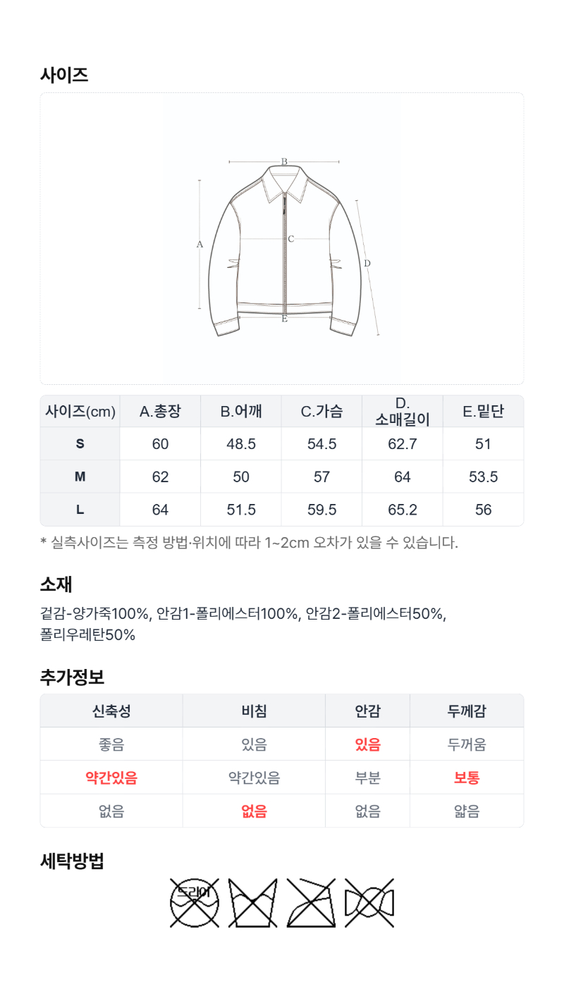페이지 5 (size-chart)