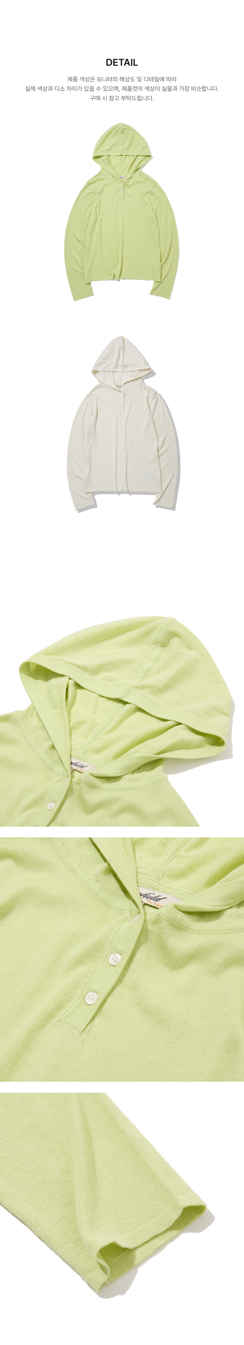 페이지 3 (product-detail-collection-text)