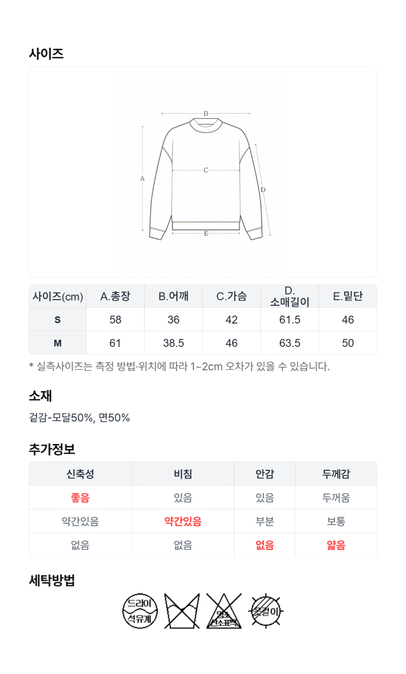 페이지 5 (size-chart)