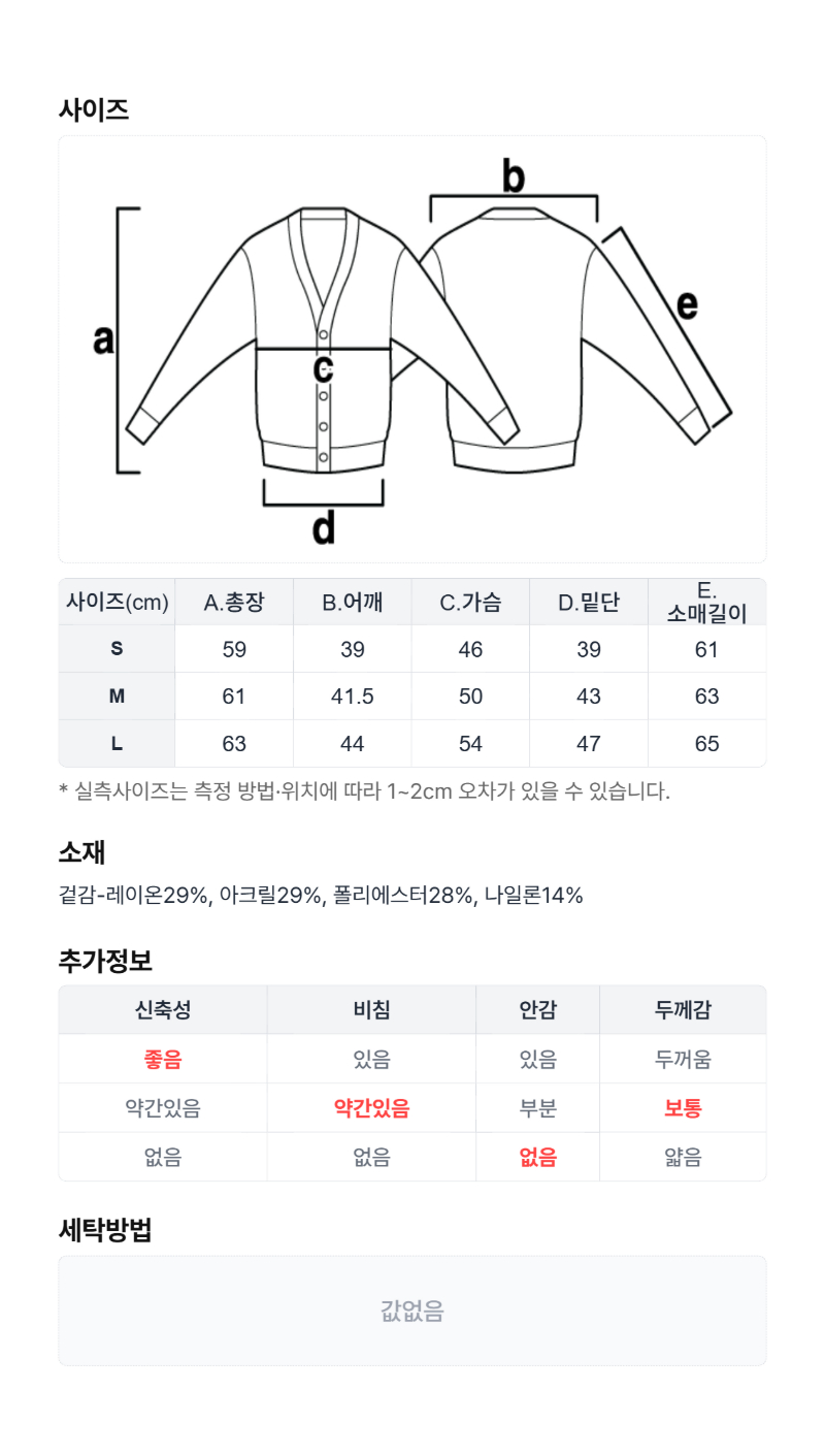 페이지 4 (size-chart)