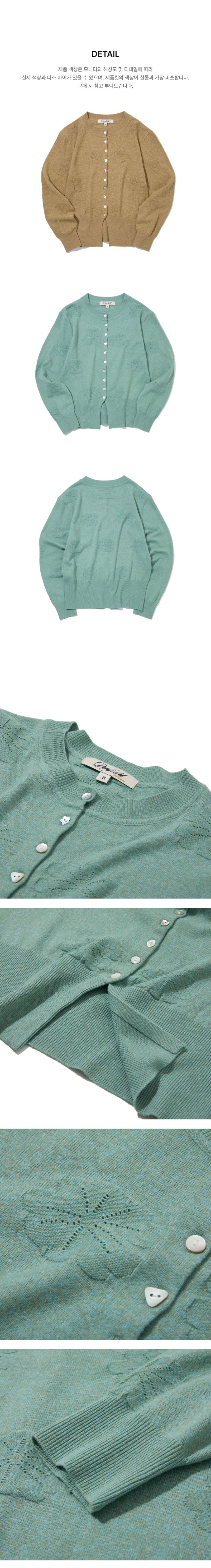 페이지 3 (product-detail-collection-text)