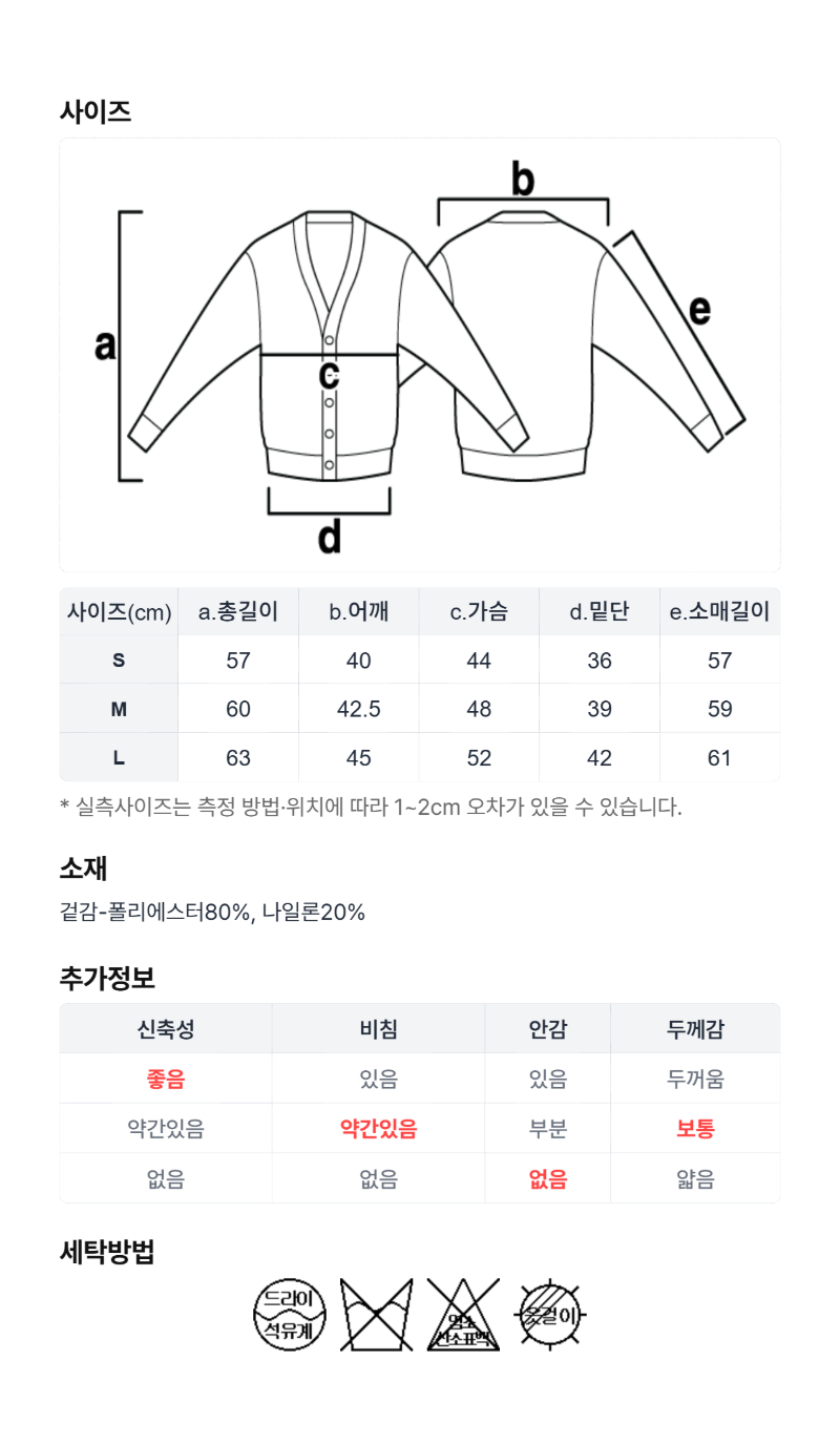 페이지 4 (size-chart)