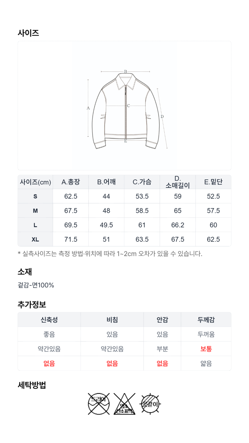 페이지 4 (size-chart)