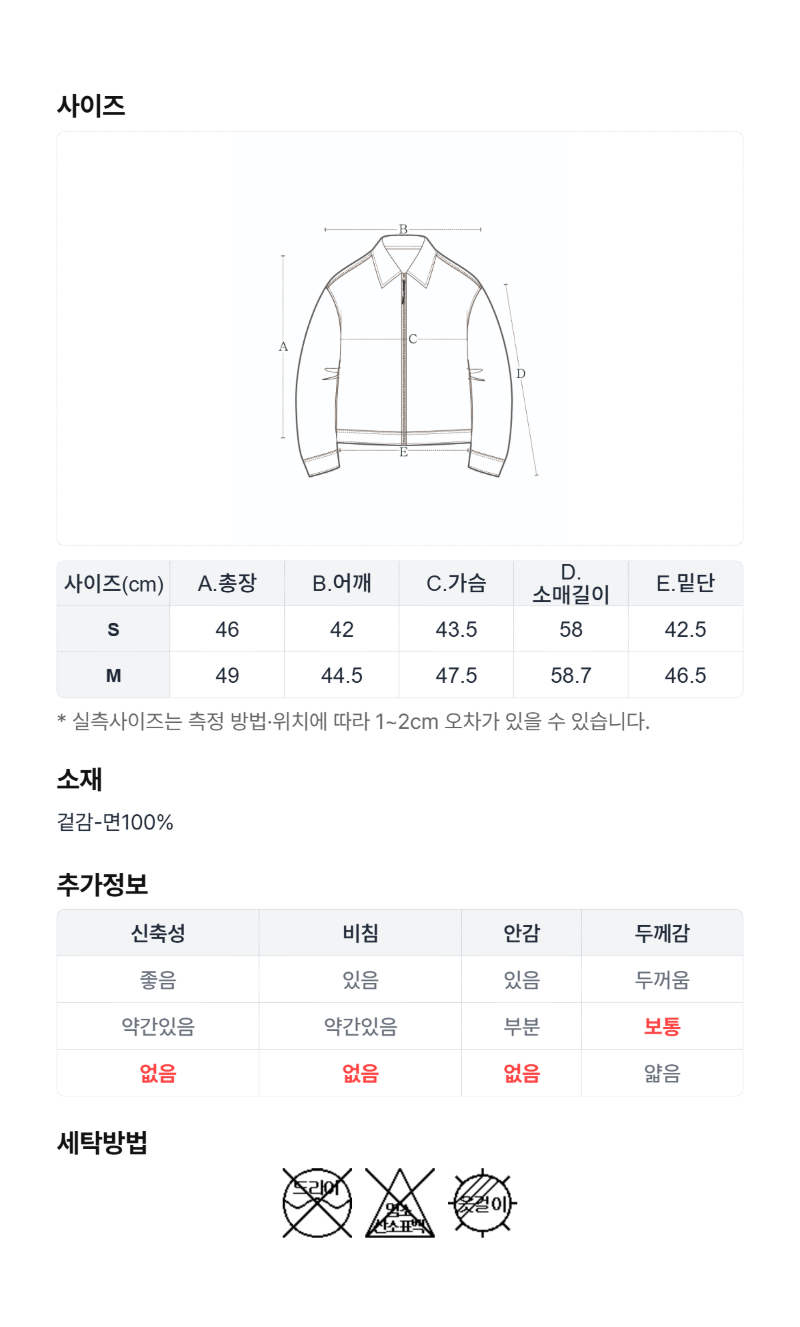 페이지 4 (size-chart)