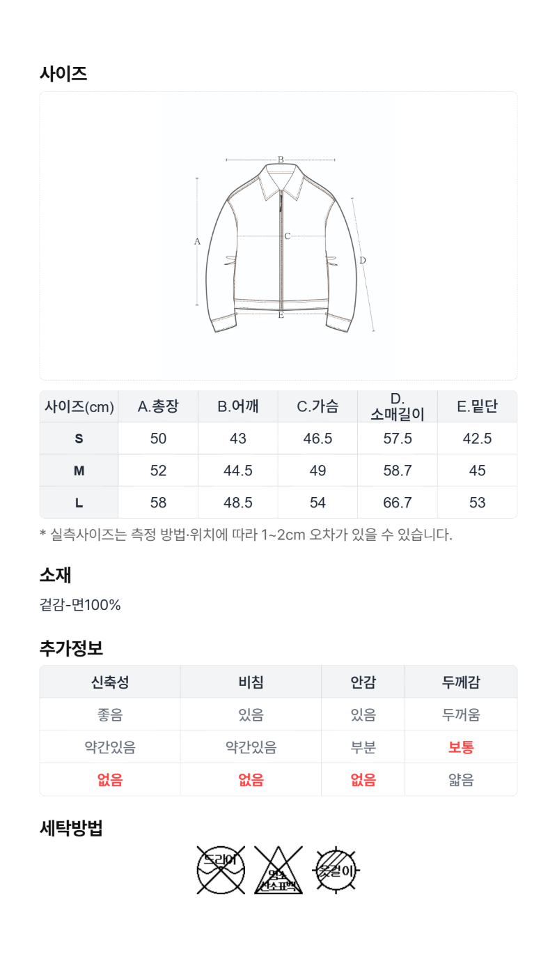 페이지 4 (size-chart)