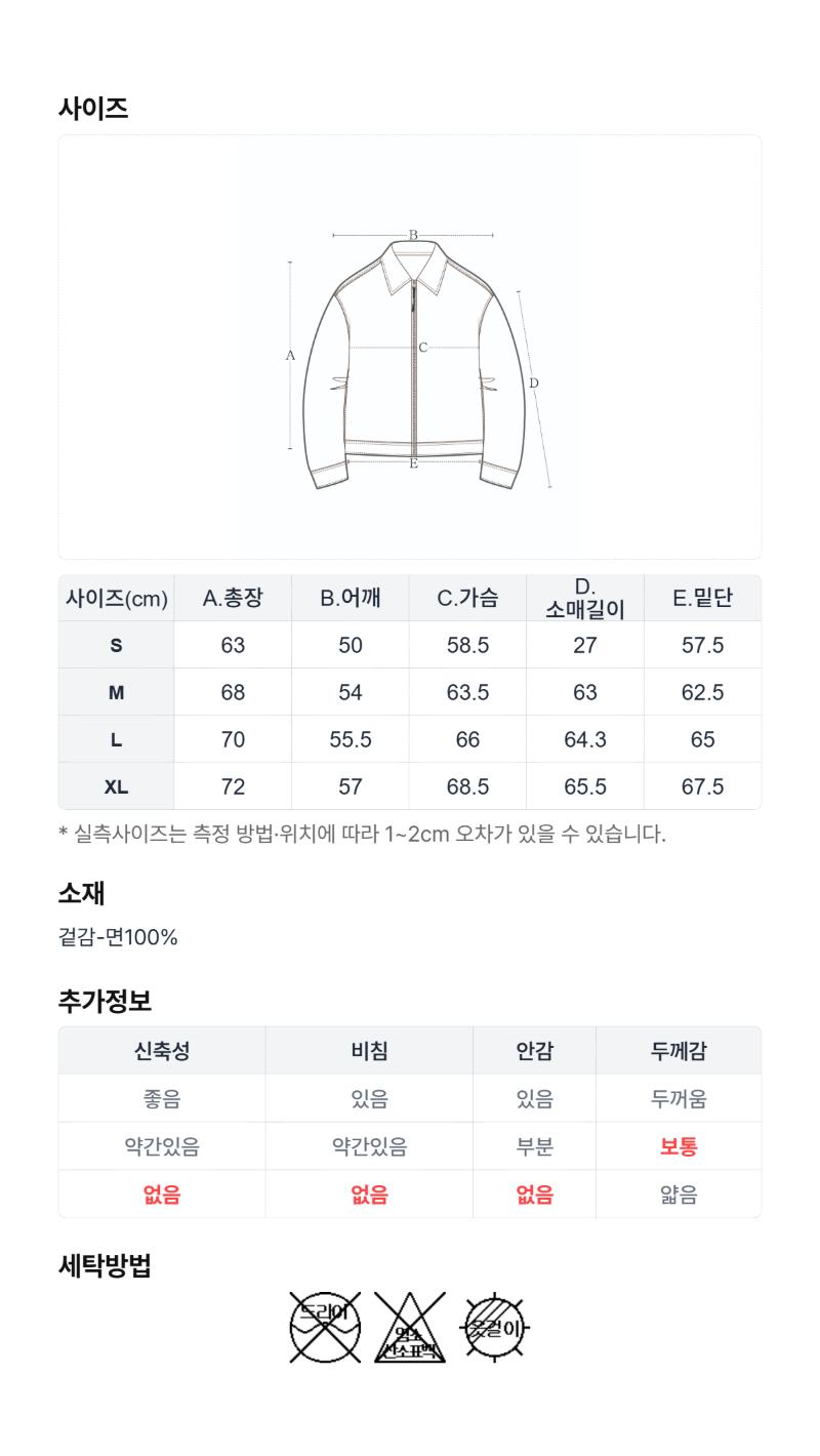 페이지 5 (size-chart)