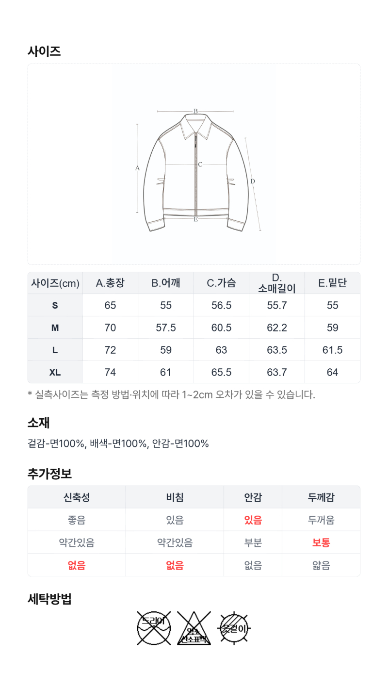페이지 4 (size-chart)