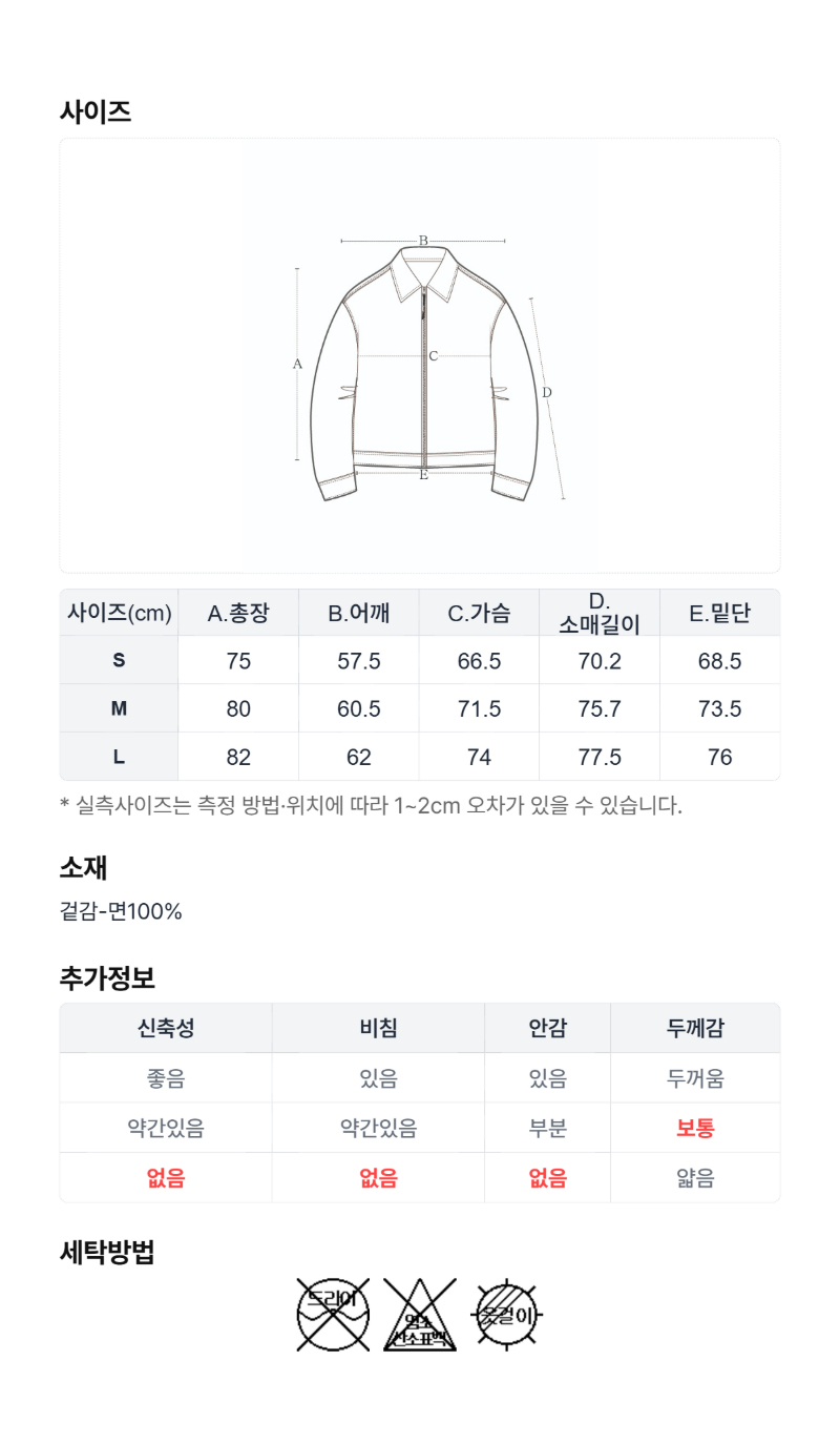 페이지 4 (size-chart)
