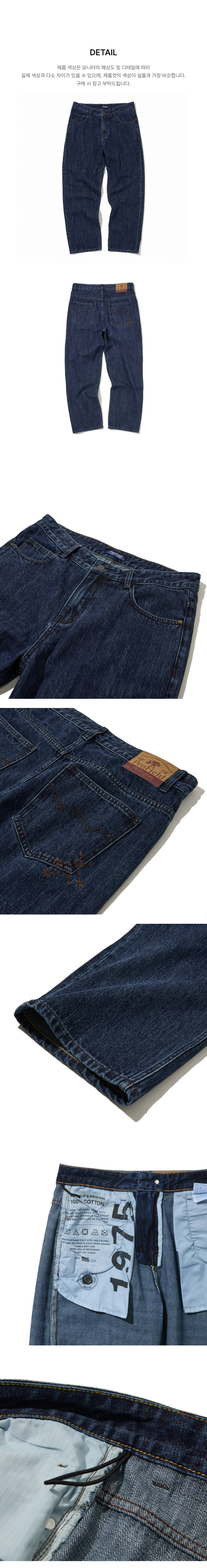 페이지 3 (product-detail-collection-text)