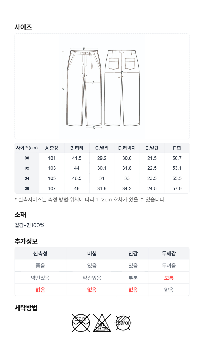 페이지 5 (size-chart)